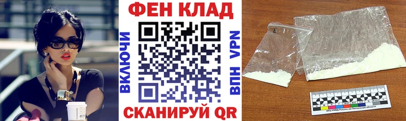 АМФ VHQ  закладки  Шебекино 