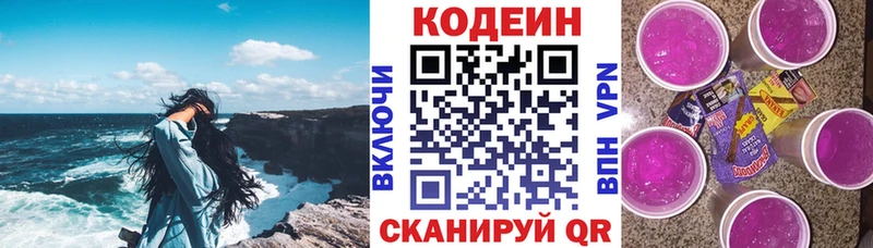 Кодеиновый сироп Lean напиток Lean (лин)  Шебекино 