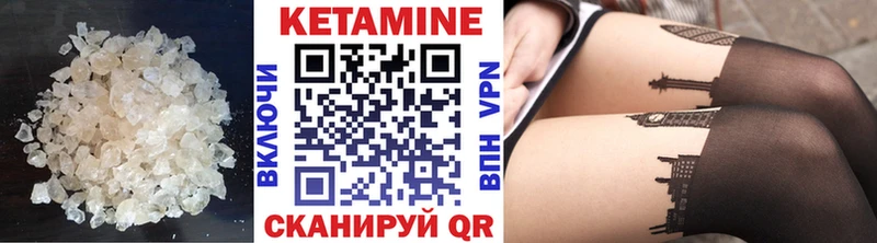 КЕТАМИН ketamine  мега ссылка  Шебекино  наркотики 