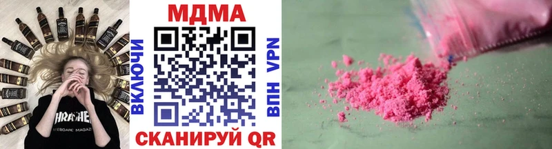 MDMA кристаллы  Шебекино 