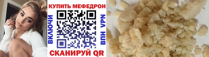 Мефедрон VHQ  блэк спрут вход  Шебекино 