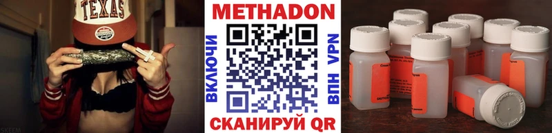 Метадон белоснежный  Шебекино 